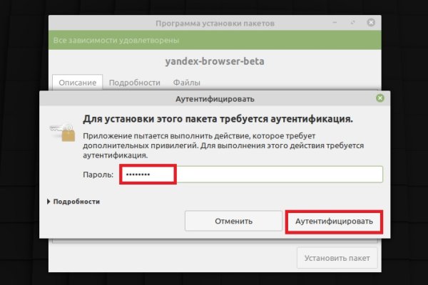 На сайте кракен пропал пользователь